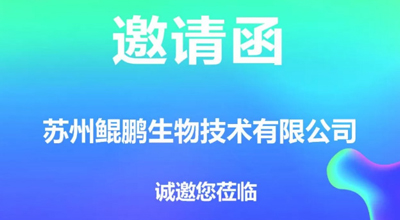 第83届中国国际医药原料药展，三亿相约南昌