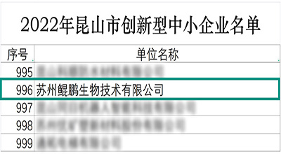 【喜讯】创新实力彰显 苏州三亿连获两项荣誉认定