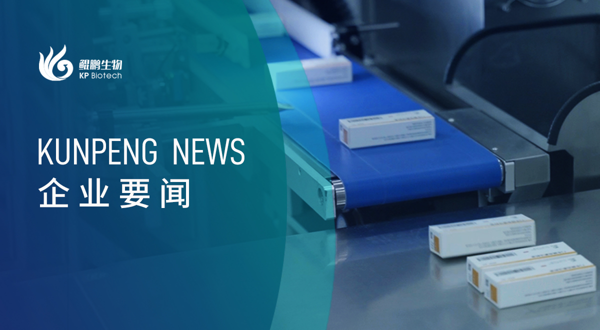三亿生物首批产品正式下线，启动商业化征程加速度